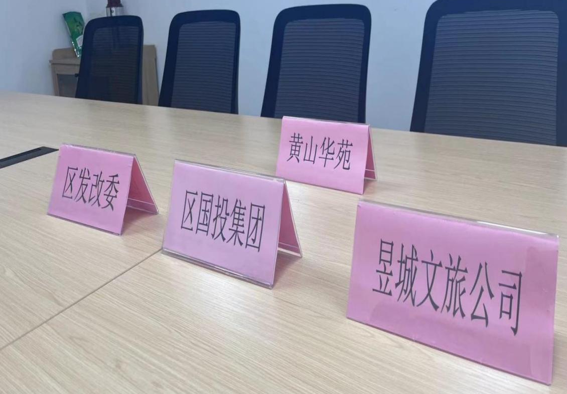 深度交流合作，助力小村建設(shè)