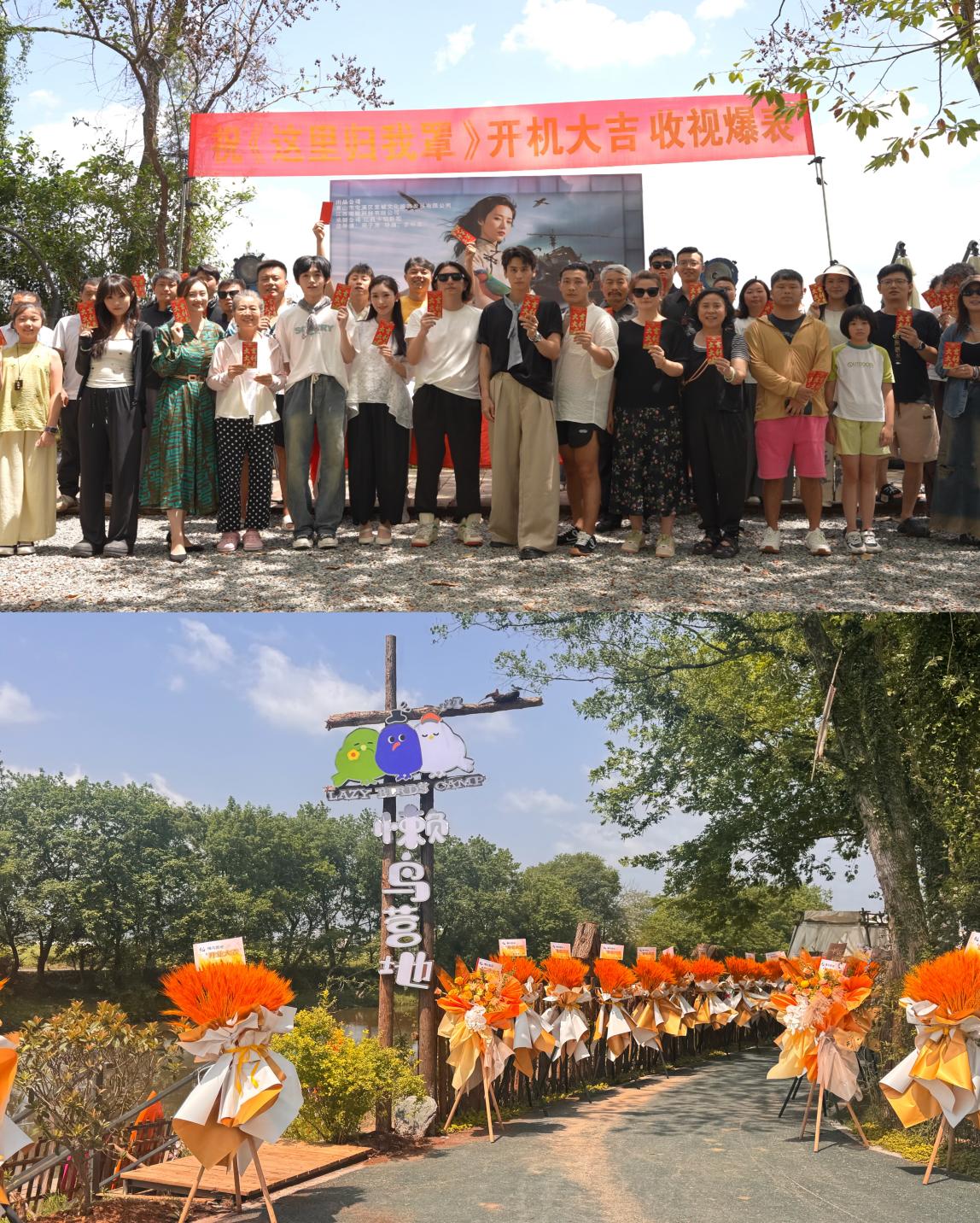 國企賦能鄉(xiāng)村振興 光影點亮文旅新篇