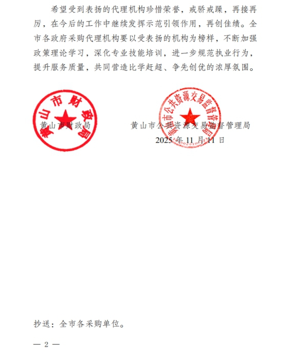 喜報(bào)！屯溪城建投公司參股企業(yè)昱建咨詢公司員工助力黃山代表隊(duì)斬獲省級(jí)大獎(jiǎng)