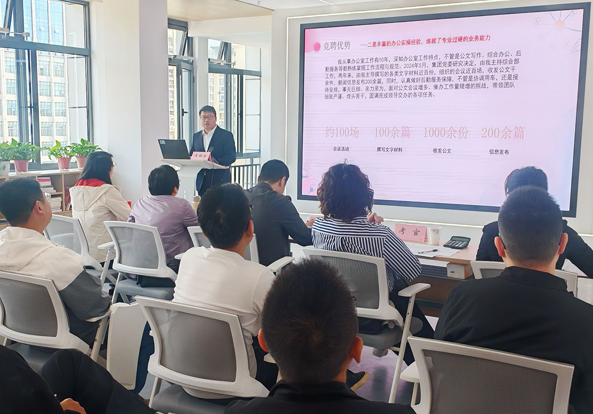 屯溪區(qū)國投集團(tuán)開展本部及權(quán)屬子公司部分中層管理崗位競聘比選工作