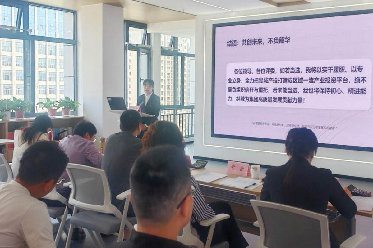 屯溪區(qū)國投集團(tuán)開展本部及權(quán)屬子公司部分中層管理崗位競聘比選工作